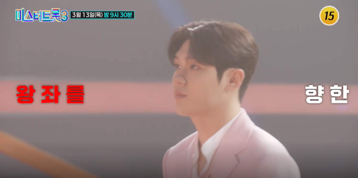 미스터트롯3 전국투어 예매
