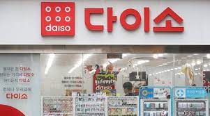 다이소 재고조회