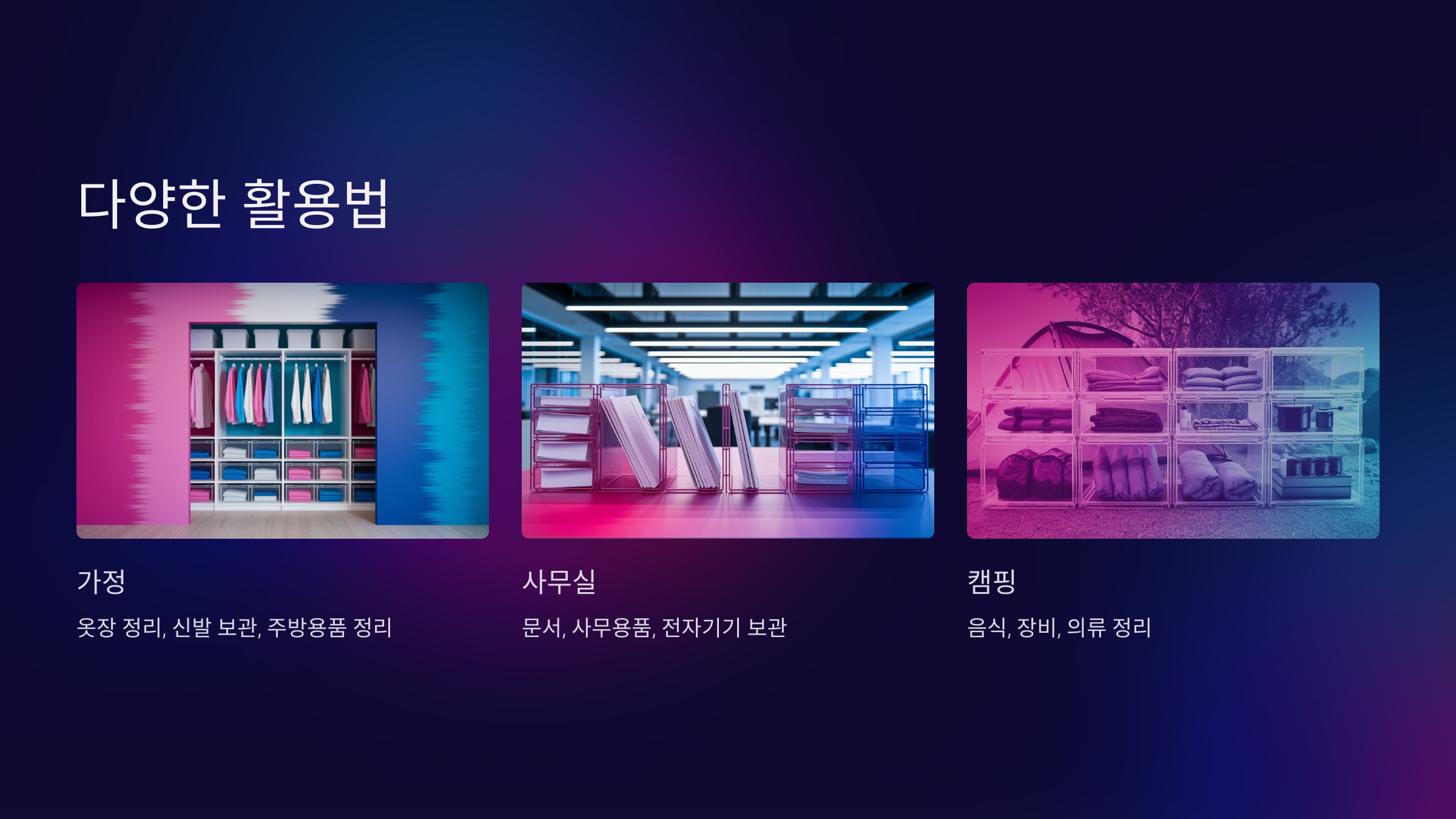 💡 다양한 활용법