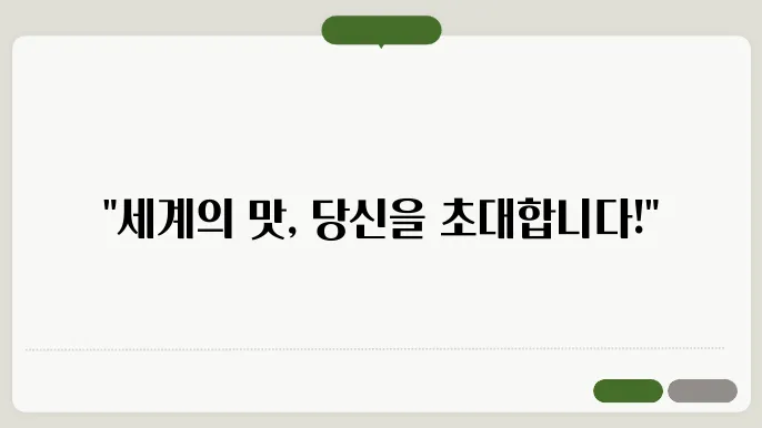 아시아 음식 문화 소개: 이탈리아의 특별한 요리 알아보기