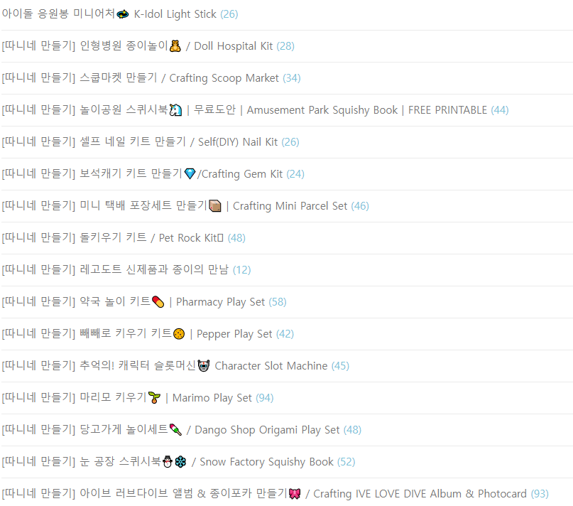 따니네 만들기 블로그