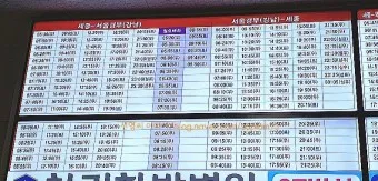 세종 터미널 시외버스 시간표 예매 요금_22