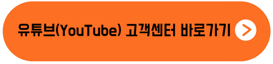 유튜브 설정