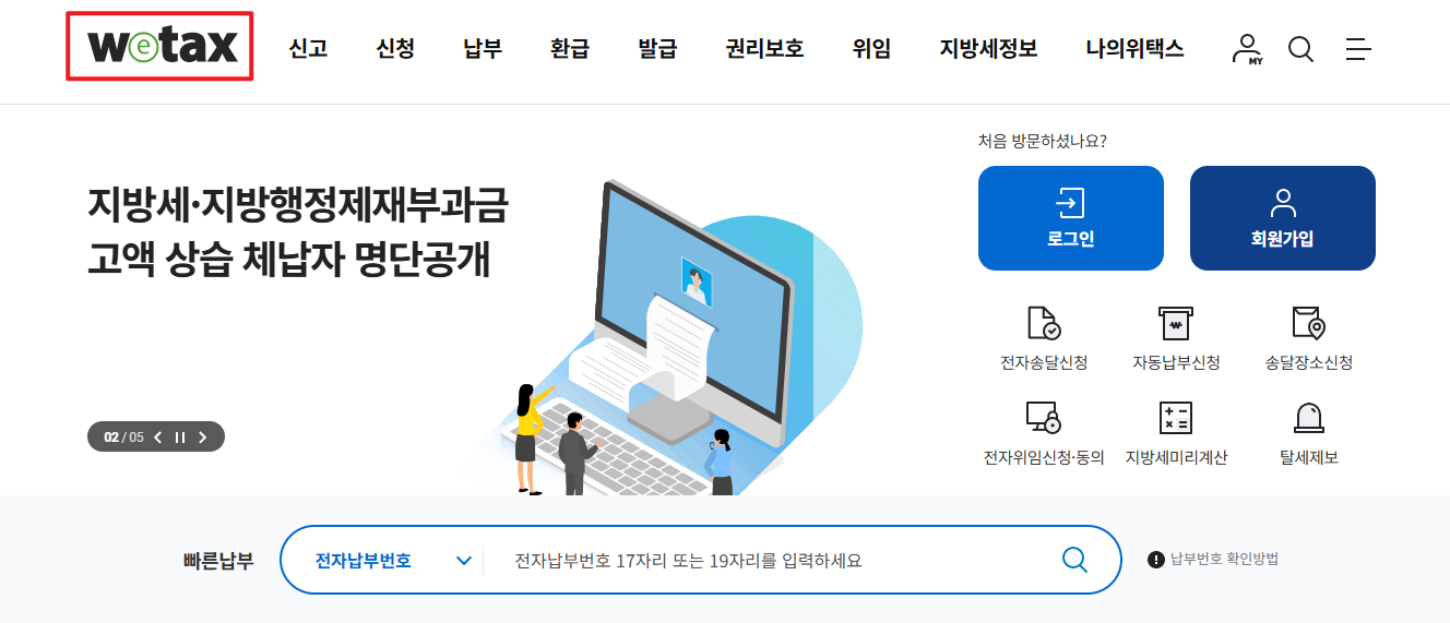 재산세 납부일