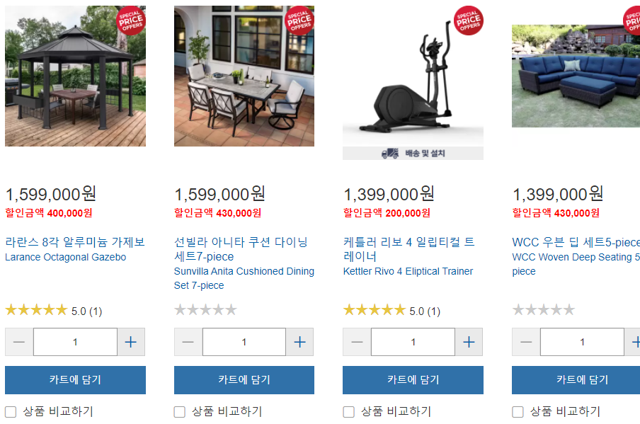 코스트코 8월 할인 상품 케틀러