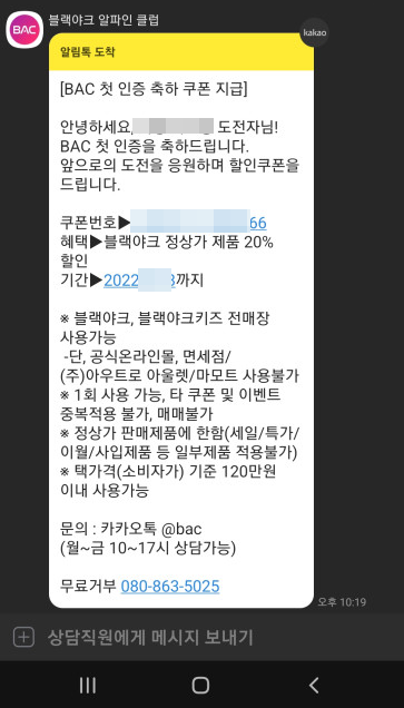 블랙야크 쿠폰
