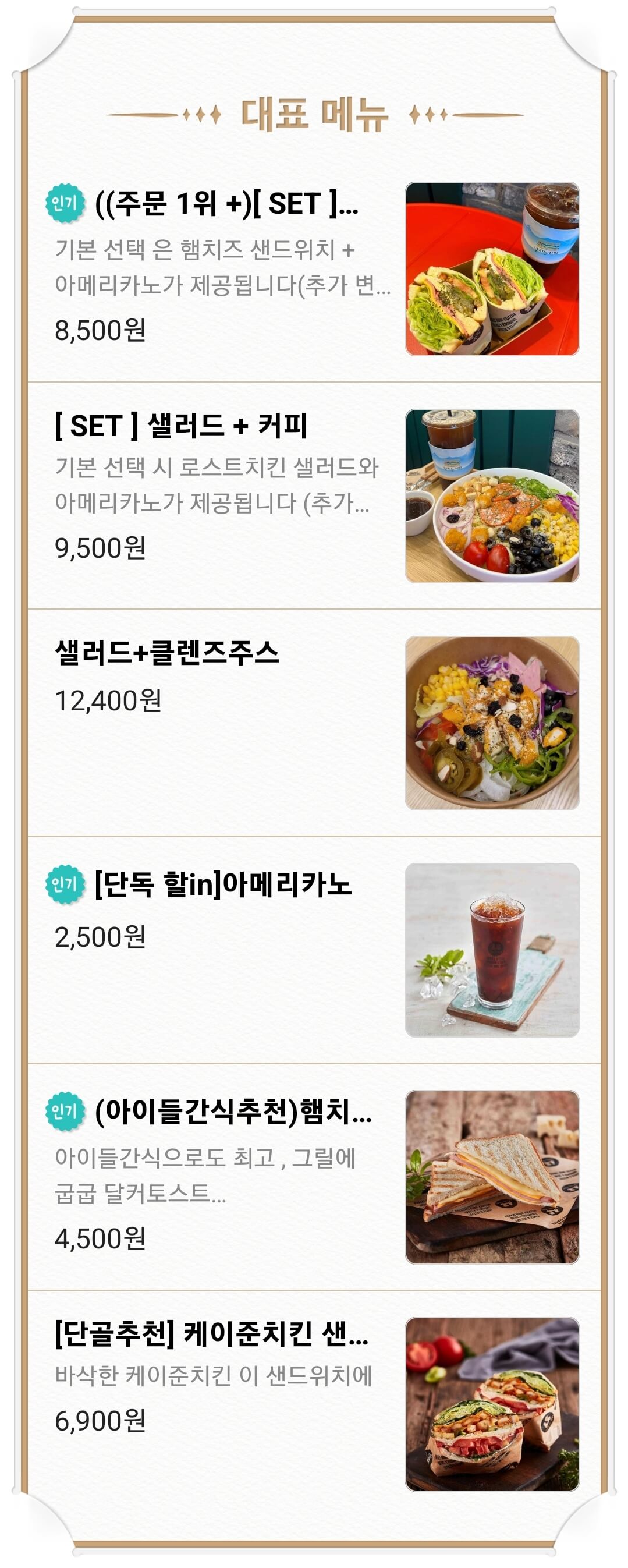 달리는커피_대표메뉴