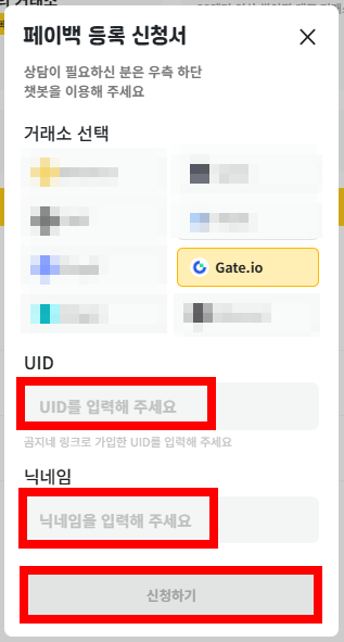거래소 선택창
