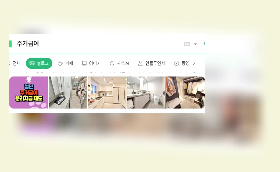 주거급여_1_subsection