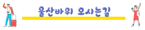 봄에 떠나기 좋은 국내 여행
