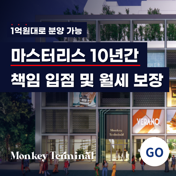 사람과-공간을-잇는-광주-충장로-몽키터미널-상가