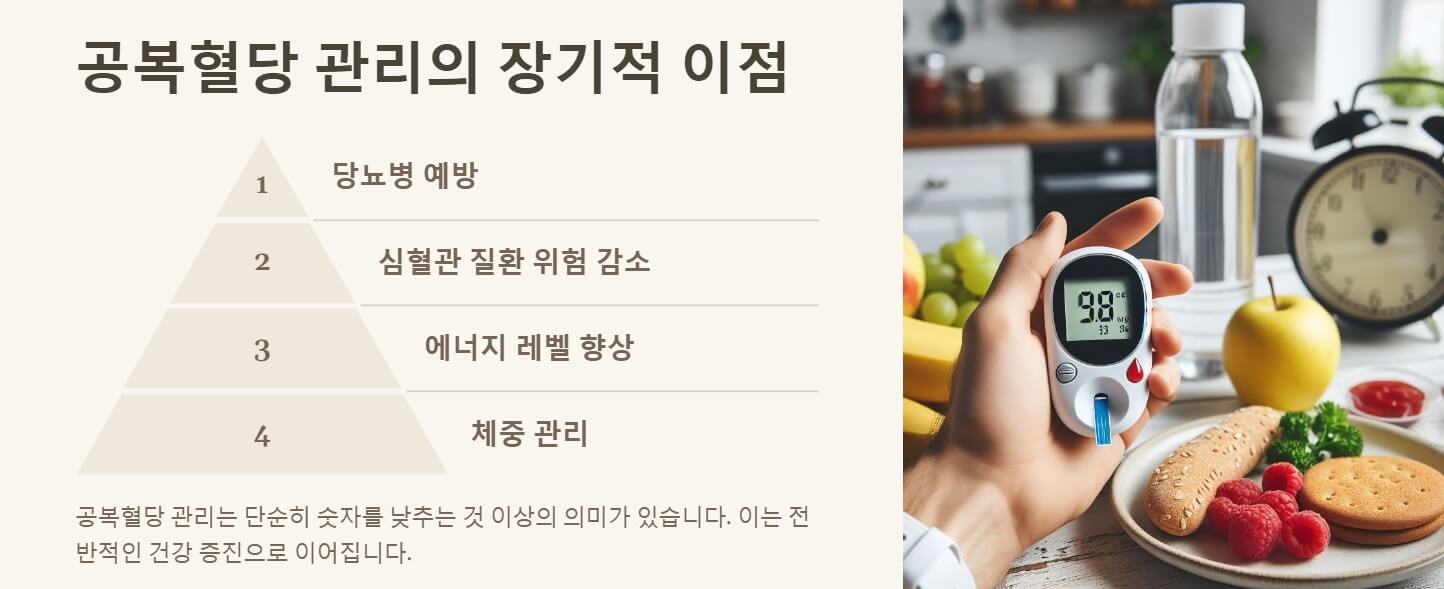 공복혈당 낮추는 방법