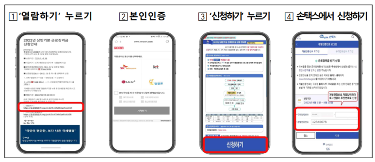 2023 근로장려금
