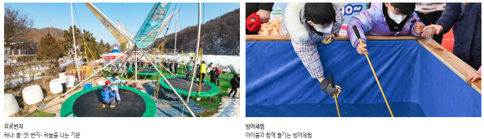 생방송오늘아침 눈썰매장