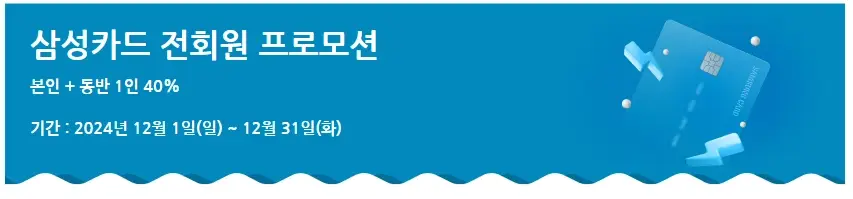 롯데월드-아쿠아리움-할인-요금-운영시간
