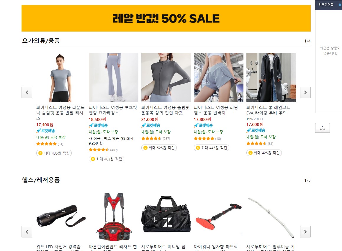 겨울 가전 싸게 사는 법 블랙프라이데이 세일