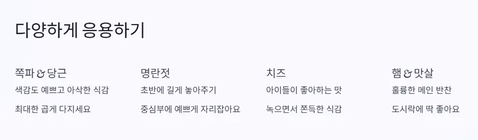 응용하기