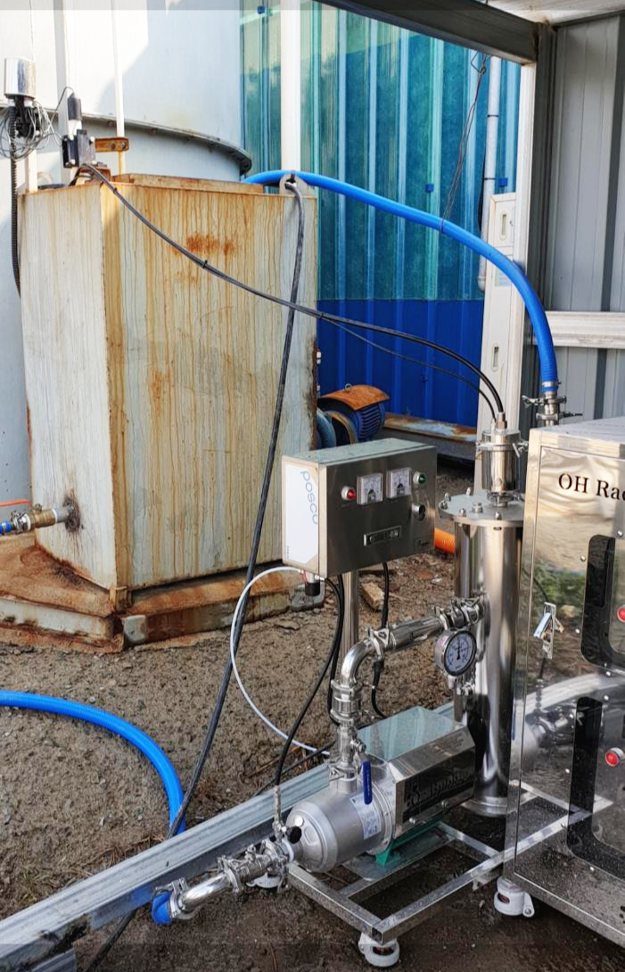 OH라디칼 시스템