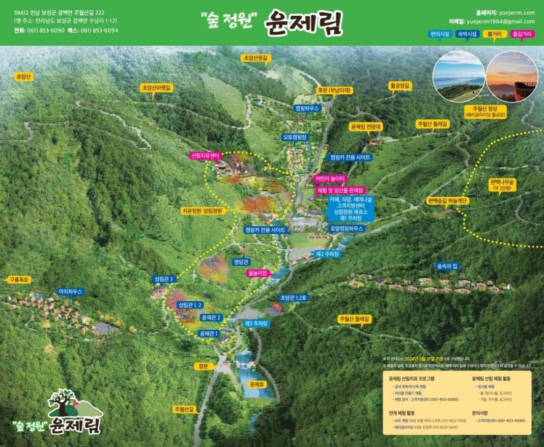 종합안내도