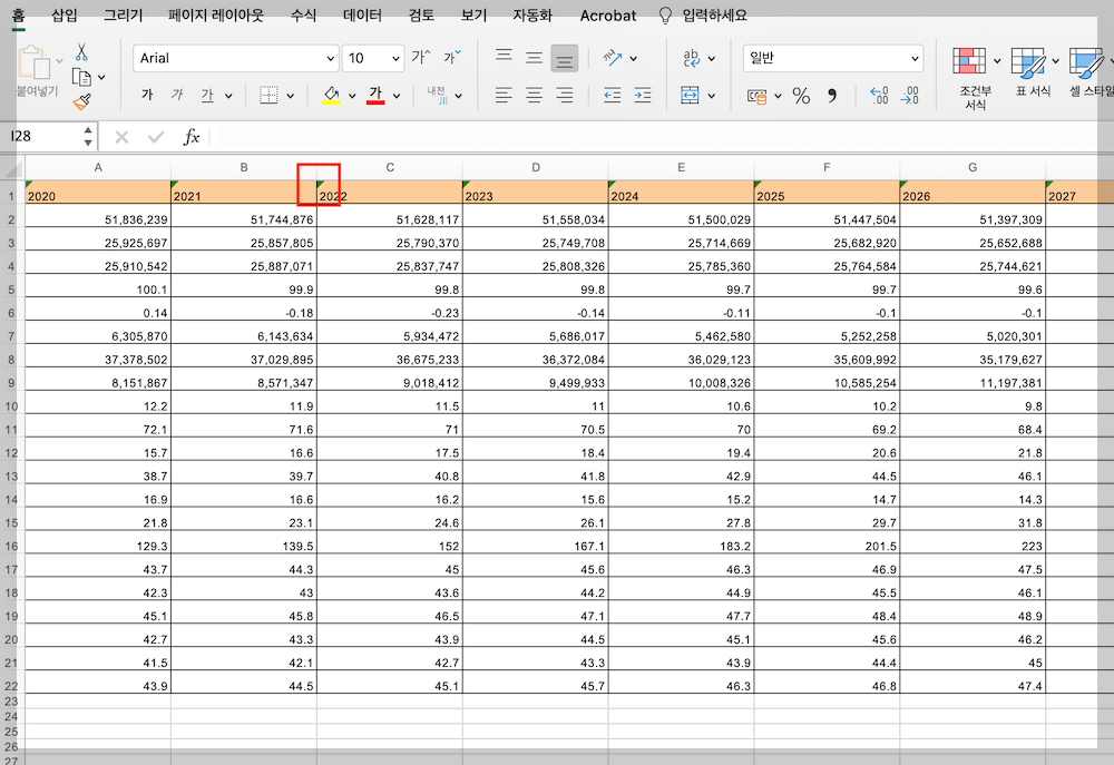 엑셀에서 녹색 세모 확인하기