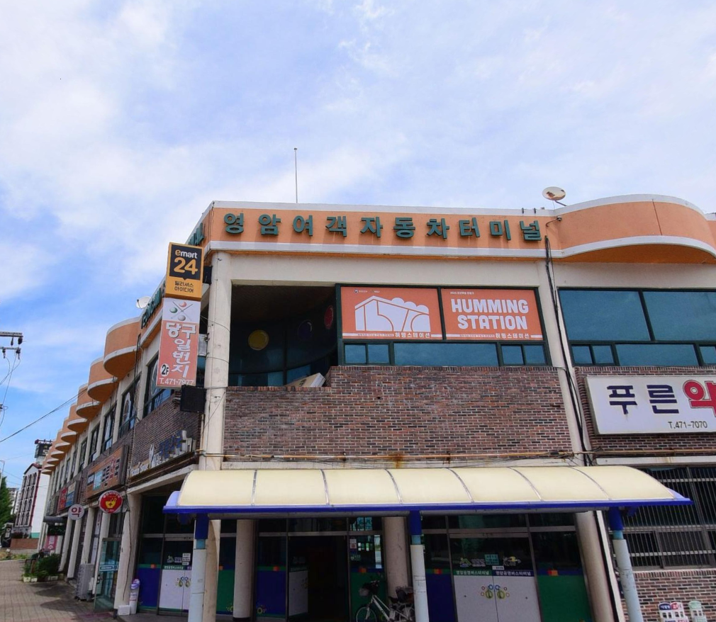 영암여객자동차터미널