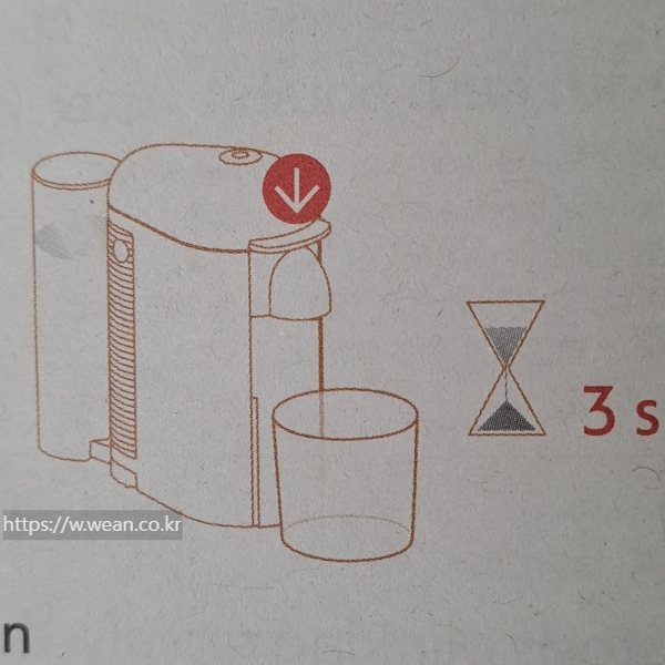 네스프레소 버츄오 설명서 이미지에요.
