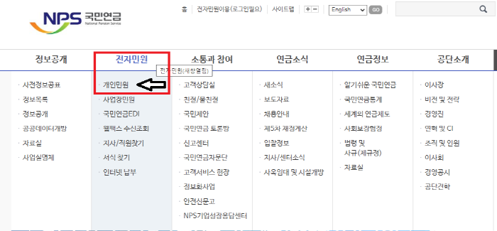 국민연금 국민연금관리공단 국민연금수령나이 국민연금예상수령액 국민연금인상 국민연금납부액