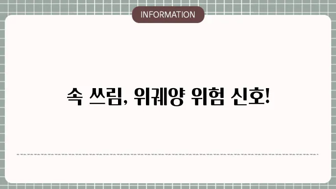 정확한 진단이 이루어지는 과정
