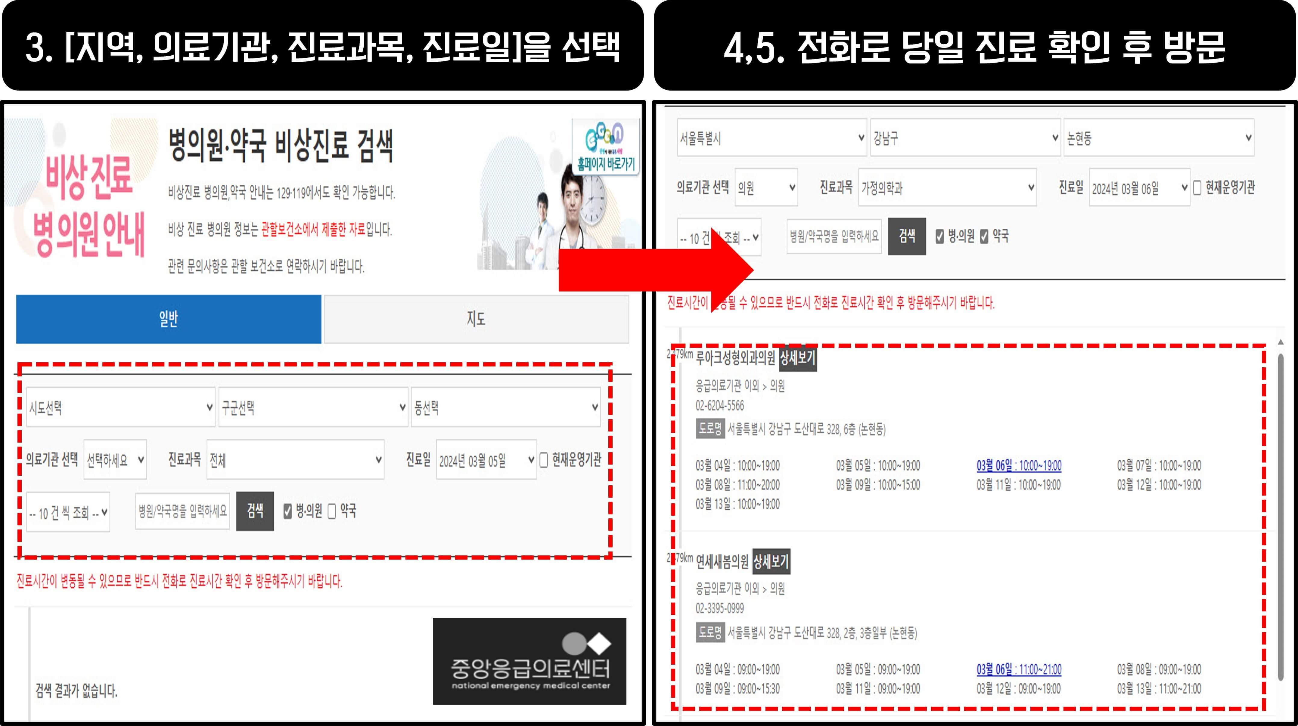 밤에-문-여는-병원