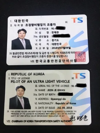 드론조종자 응시자격 실기시험 시험장소 중장년 드론 취업 가이드_8