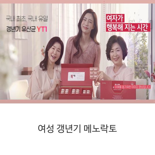 메노락토