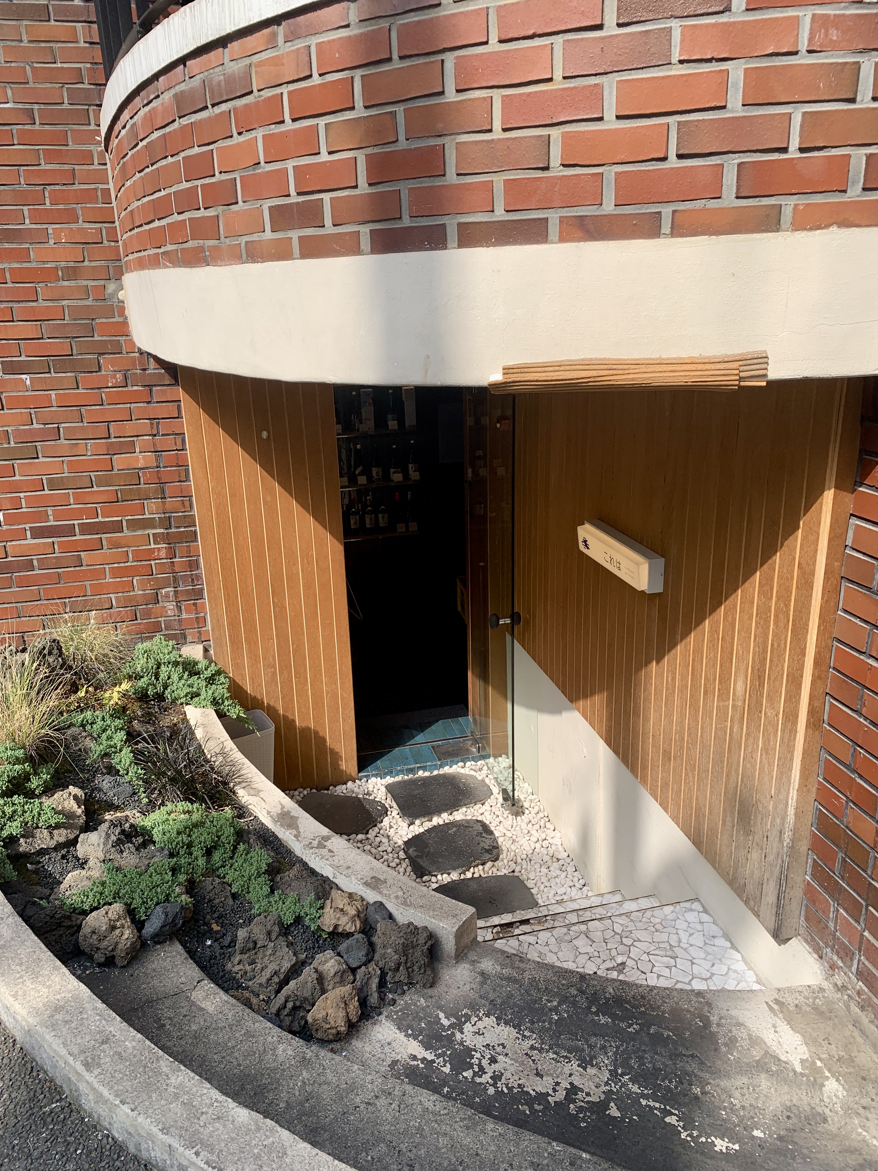 용리단길-신용산-삼각지-조용한-이자카야-아늑한-이자카야-사케종류많은이자카야-사케