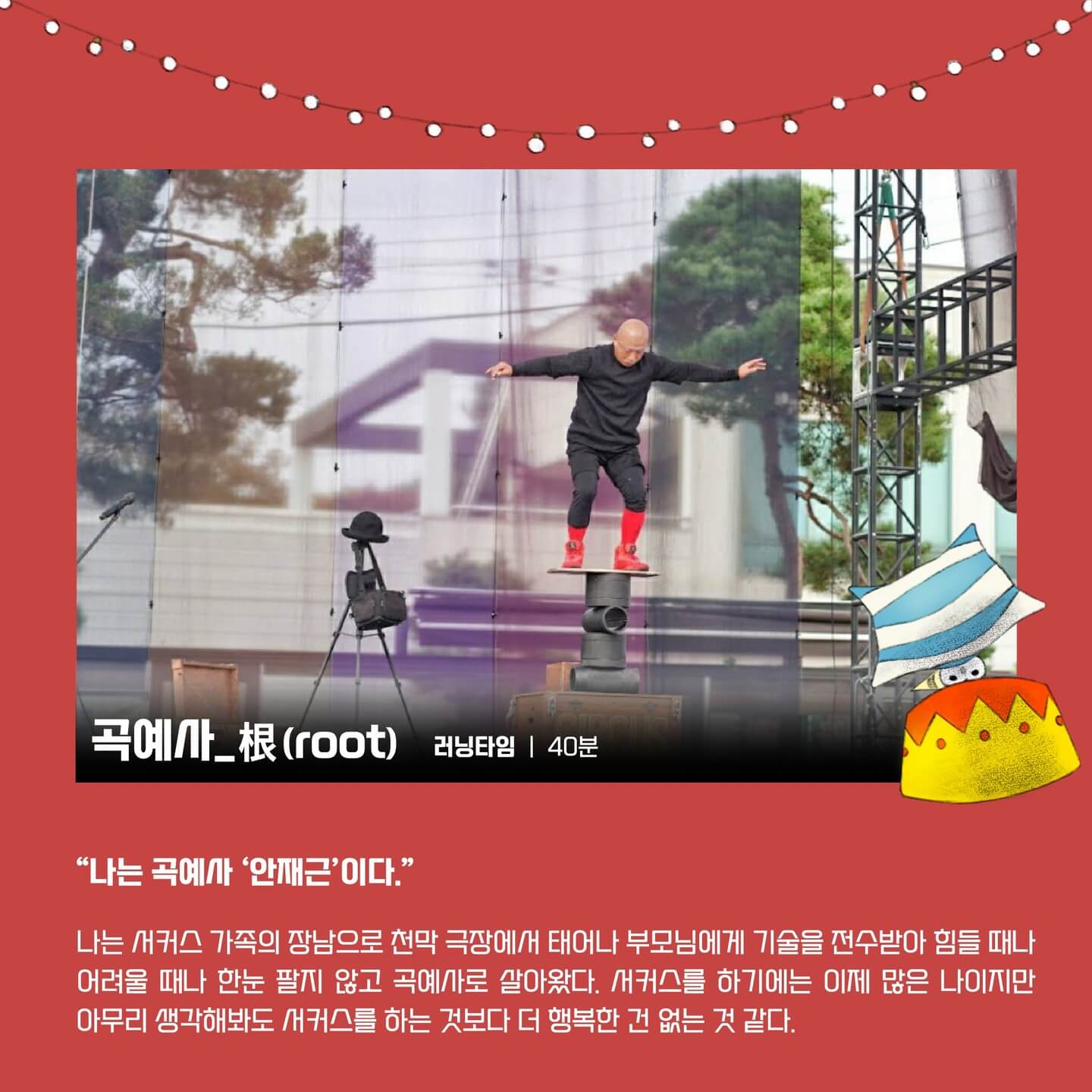 어린이날 가볼만한 곳 추천 서커스 페스티벌 서울 무료 프로그램