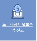 근로복지공단 토탈서비스