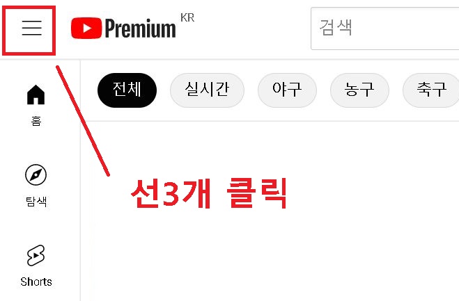 좌측 선3개모양 클릭함