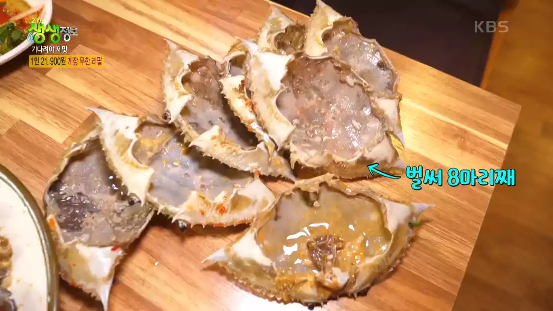 간장게장 게딱지