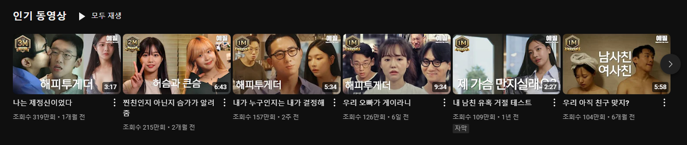 예상치 못한 필름 인기 동영상 유튜브 캡쳐 이미지