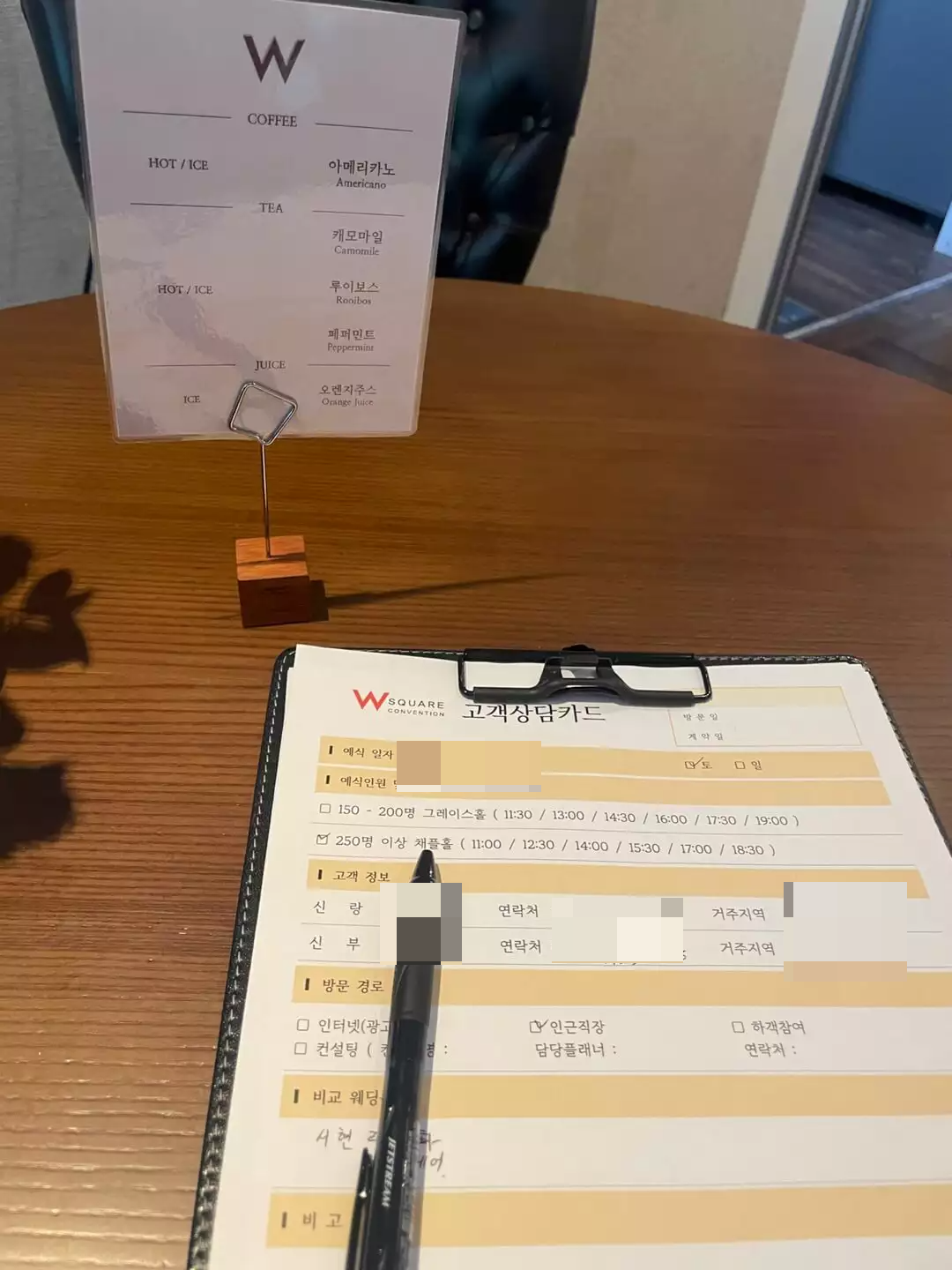 w스퀘어방문카드