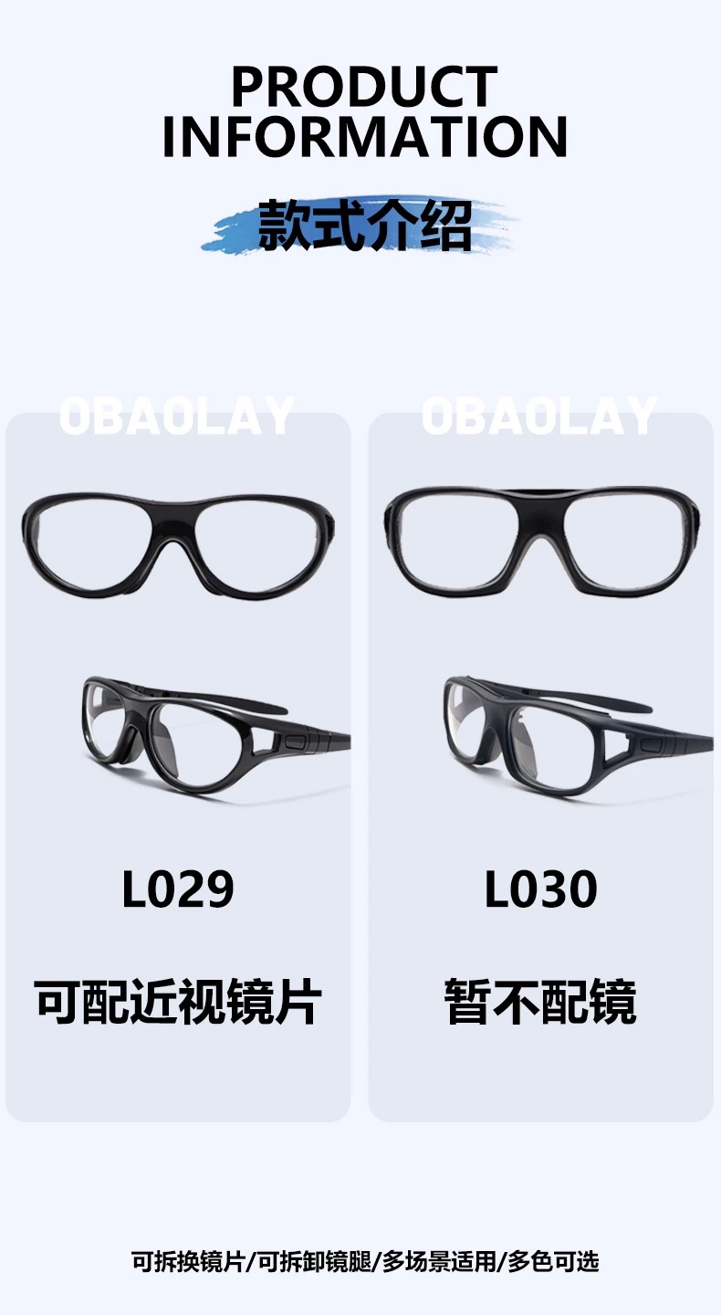 새로운 축구용 고글 출시 소개 이미지