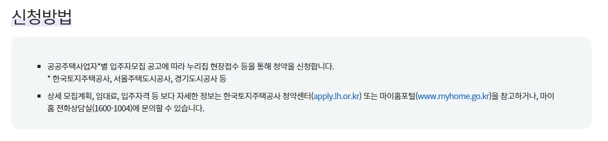 신청절차 및 필요 서류 안내