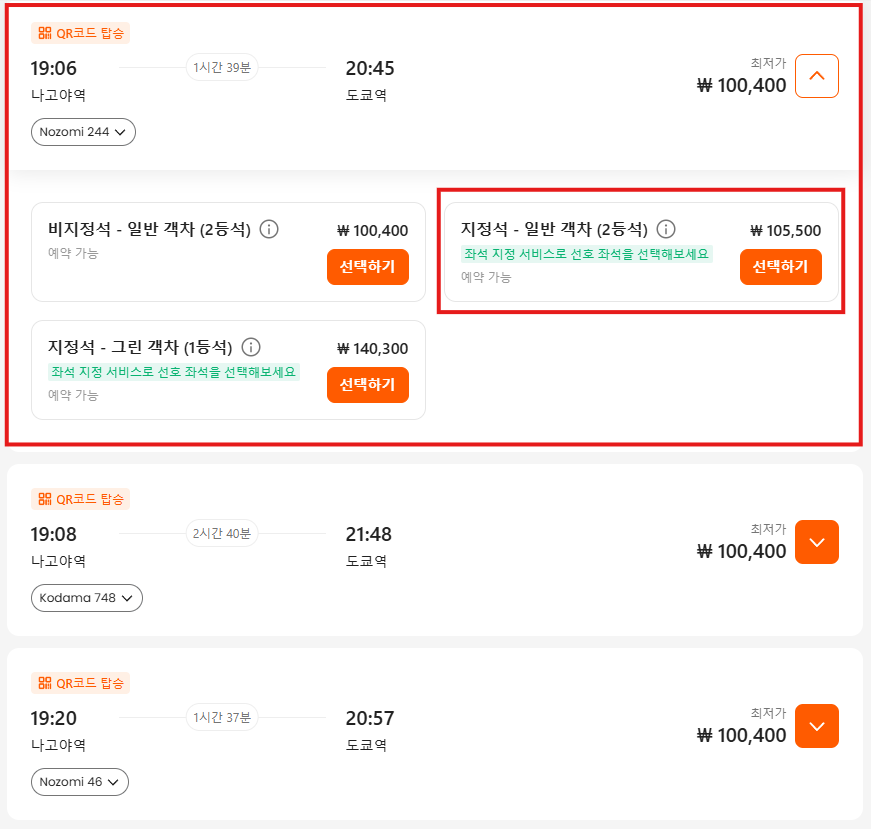 ai_신칸센