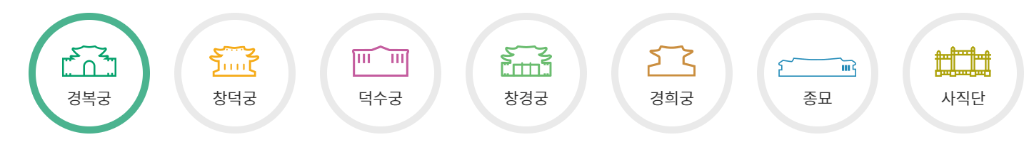 종로구-궁중문화축전