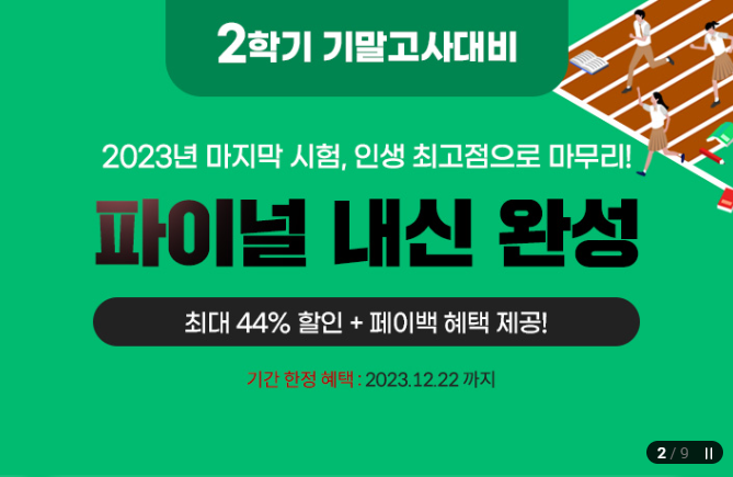 ํ๊ต ๊ธฐ์ถ๋ฌธ์ 