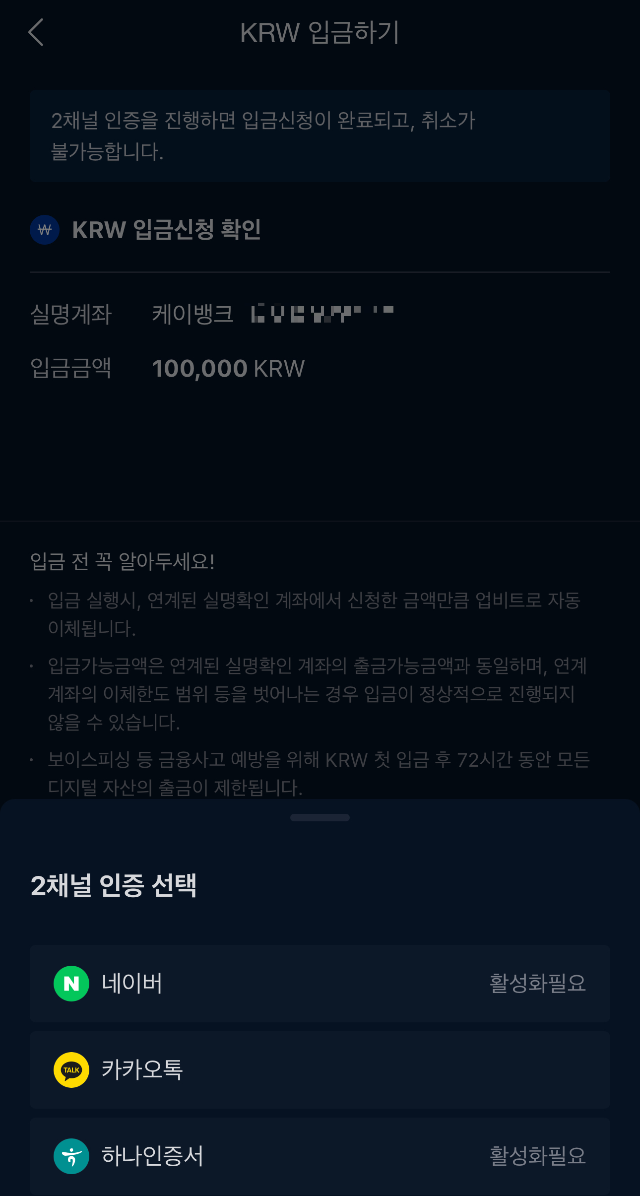 해외 거래소로 송금 - 3.5