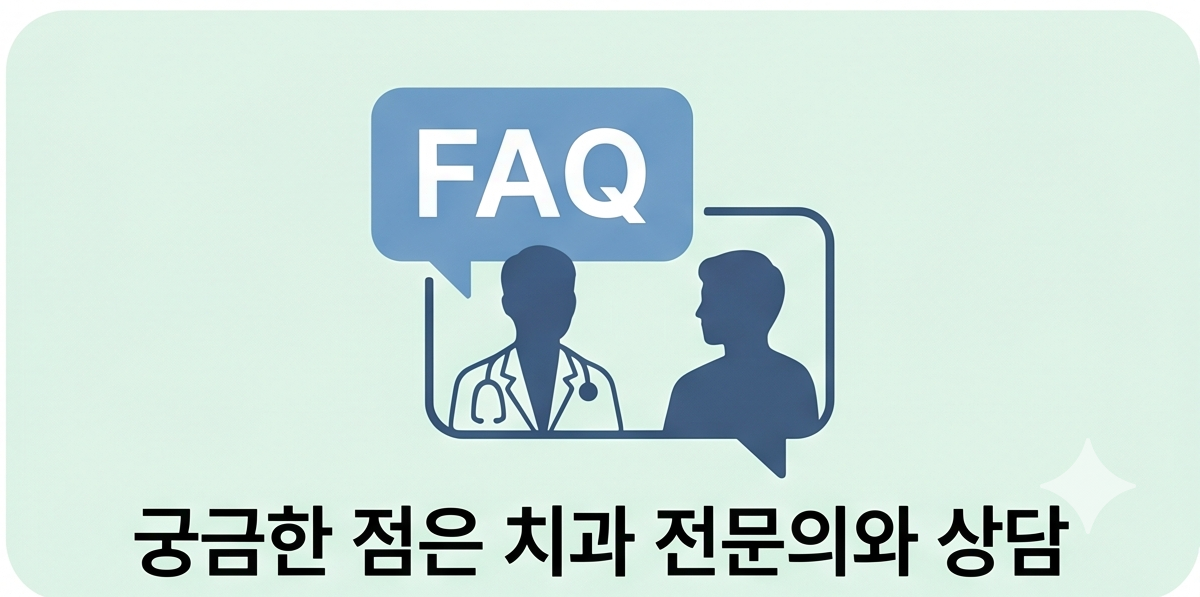 고혈압 환자가 치과에서 가장 많이 묻는 질문
