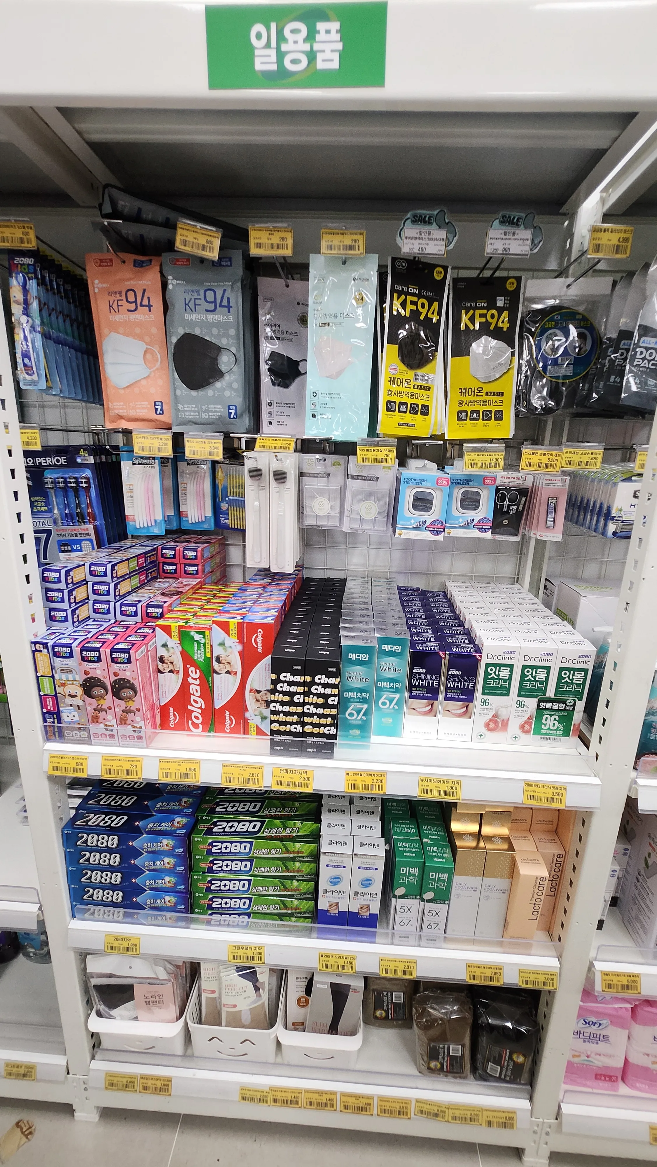 생활용품류(세제, 비누, 치약, 칫솔 등)10