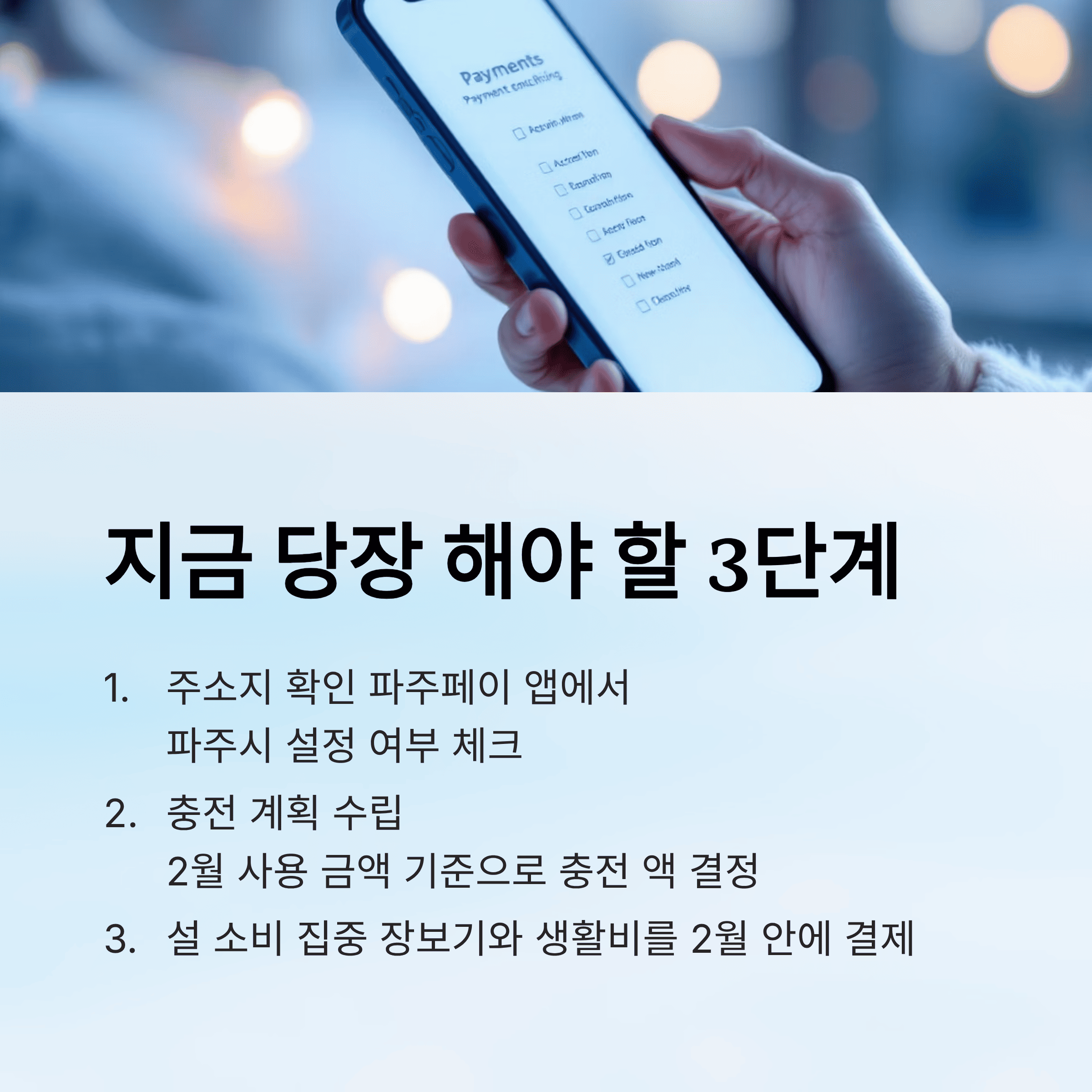 파주페이 설맞이 혜택 정리