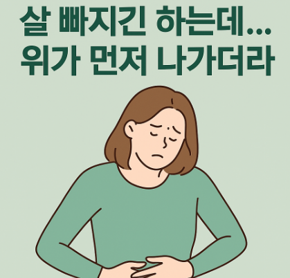 공복 다이어트