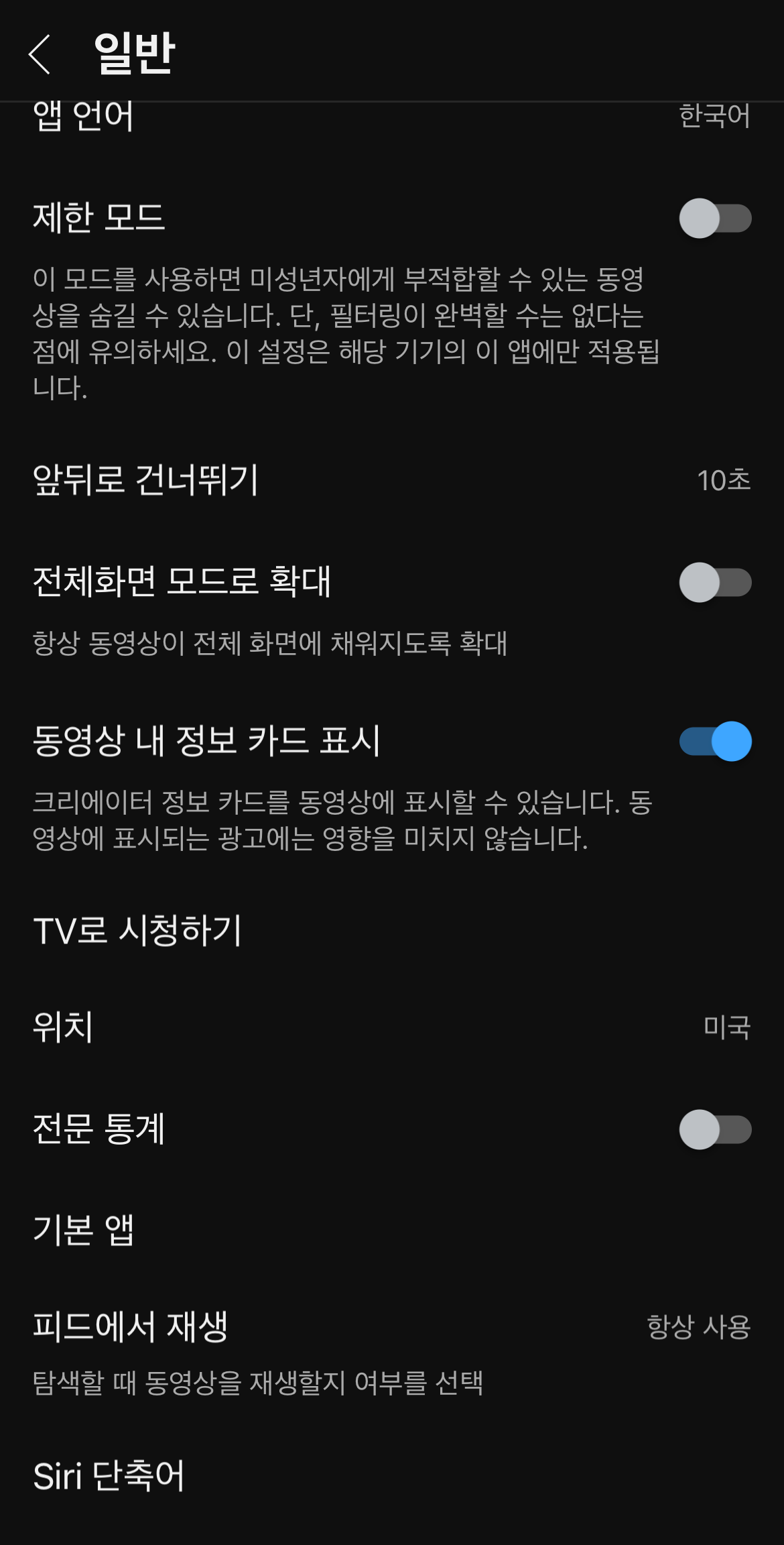 유튜브 미리보기 &amp;#124; 동영상 3초 미리보기