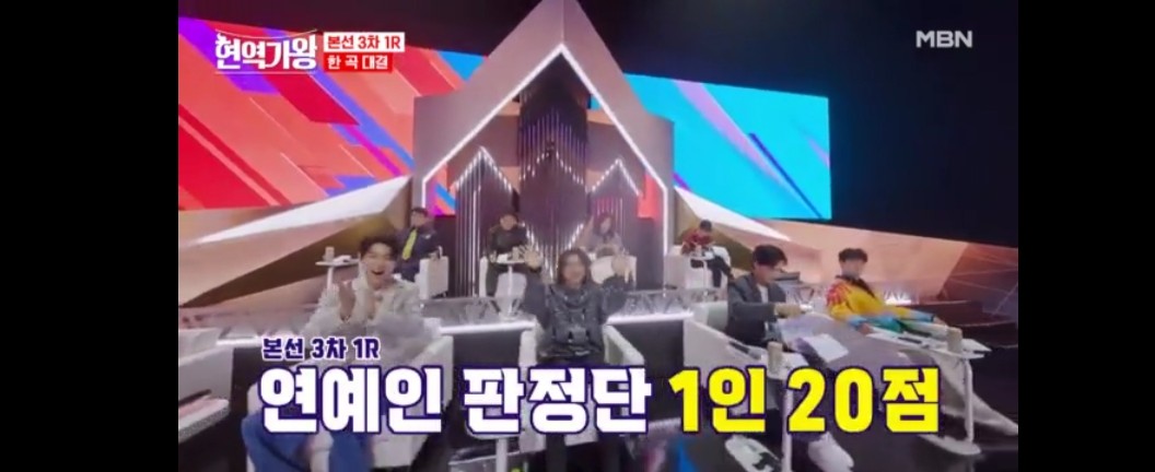 현역가왕 재방송